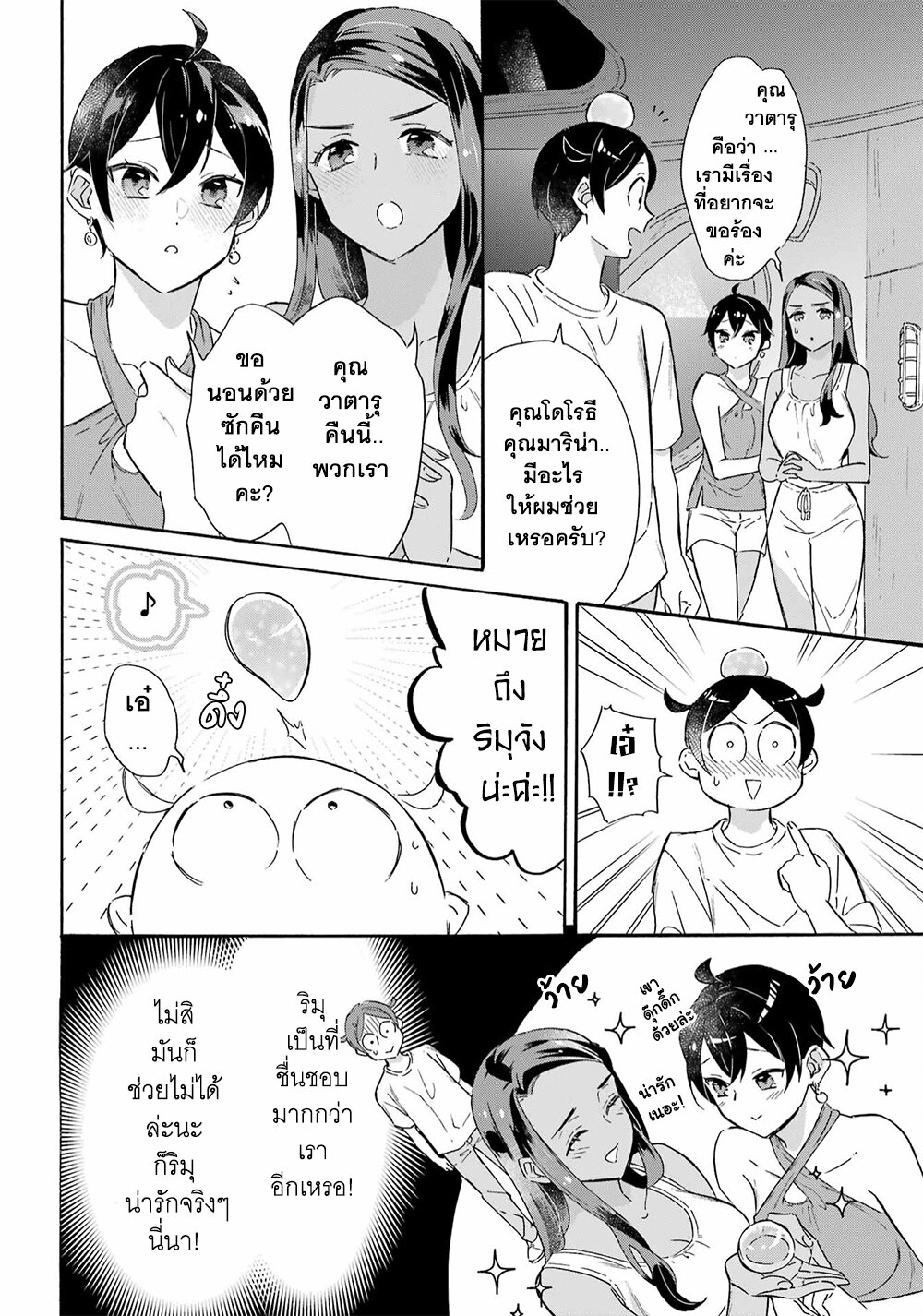 manga-sugoi.com