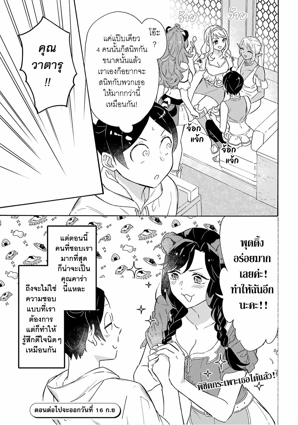 manga-sugoi.com
