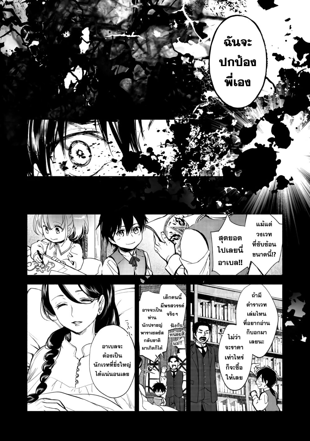 manga-sugoi.com
