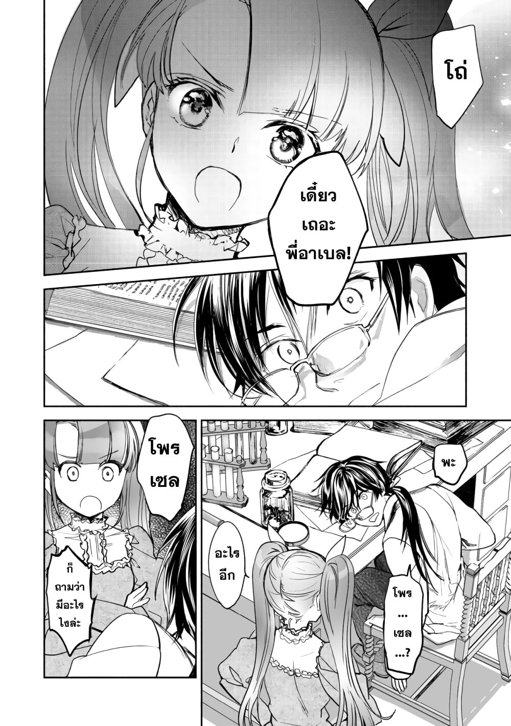 manga-sugoi.com