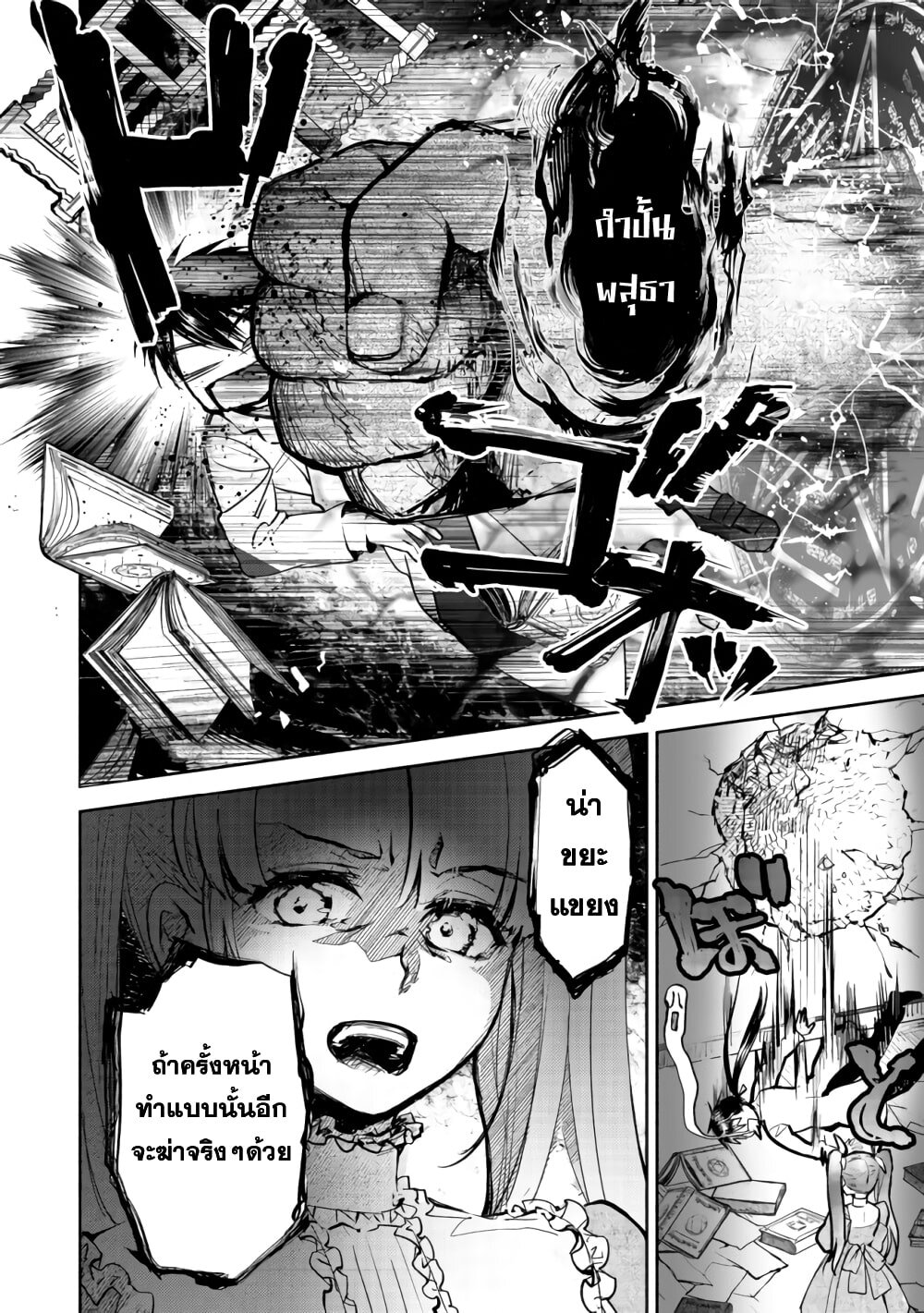 manga-sugoi.com