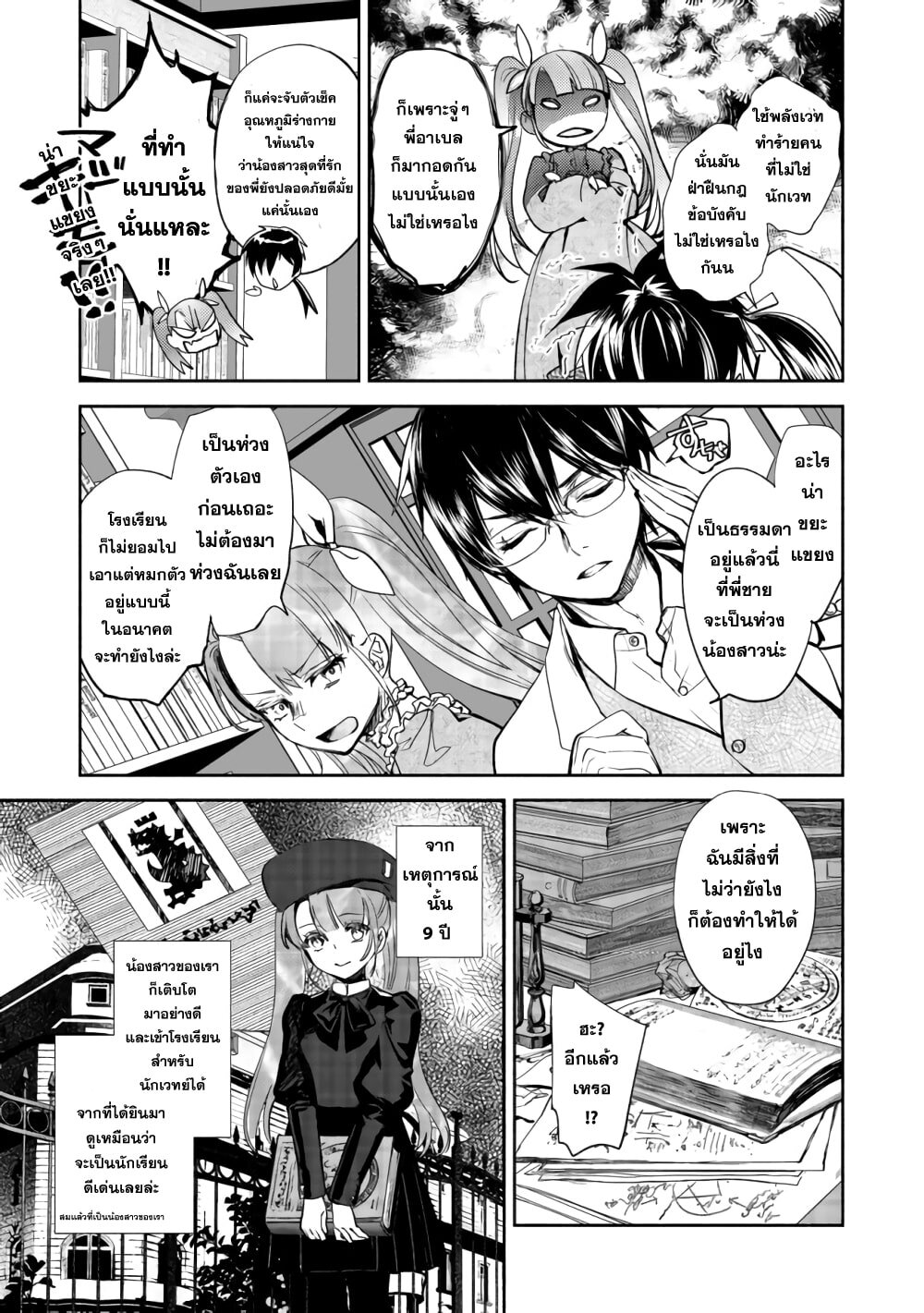 manga-sugoi.com