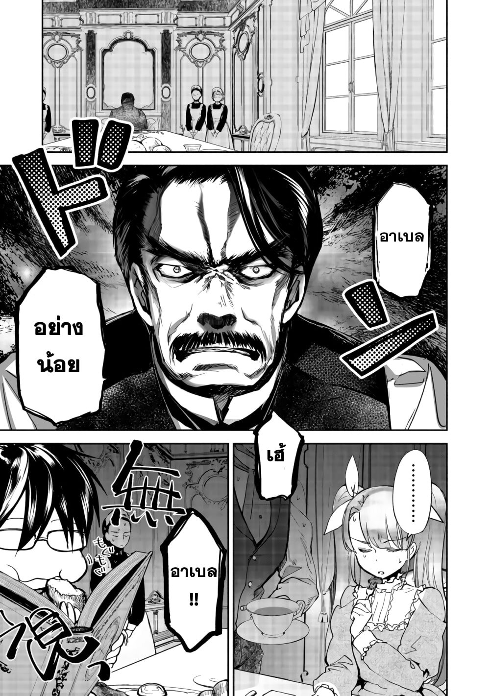 manga-sugoi.com