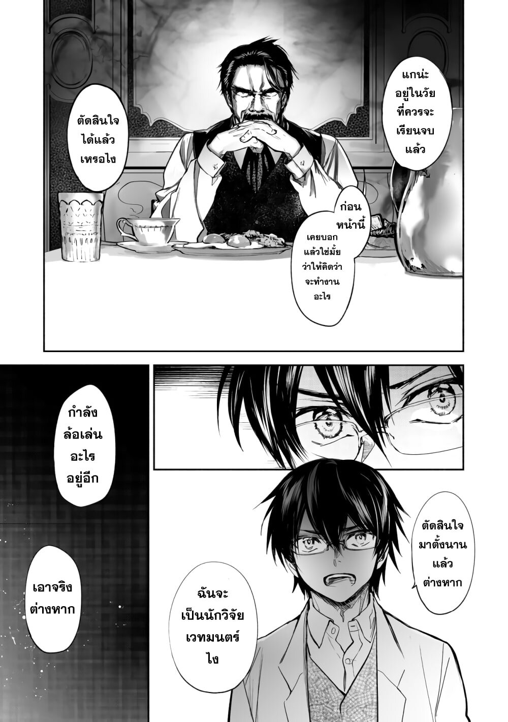 manga-sugoi.com