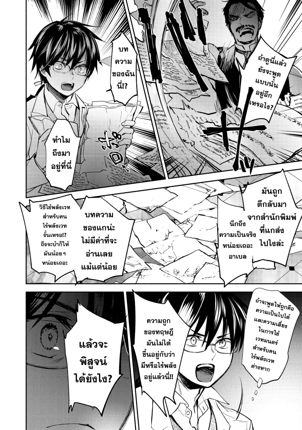 manga-sugoi.com