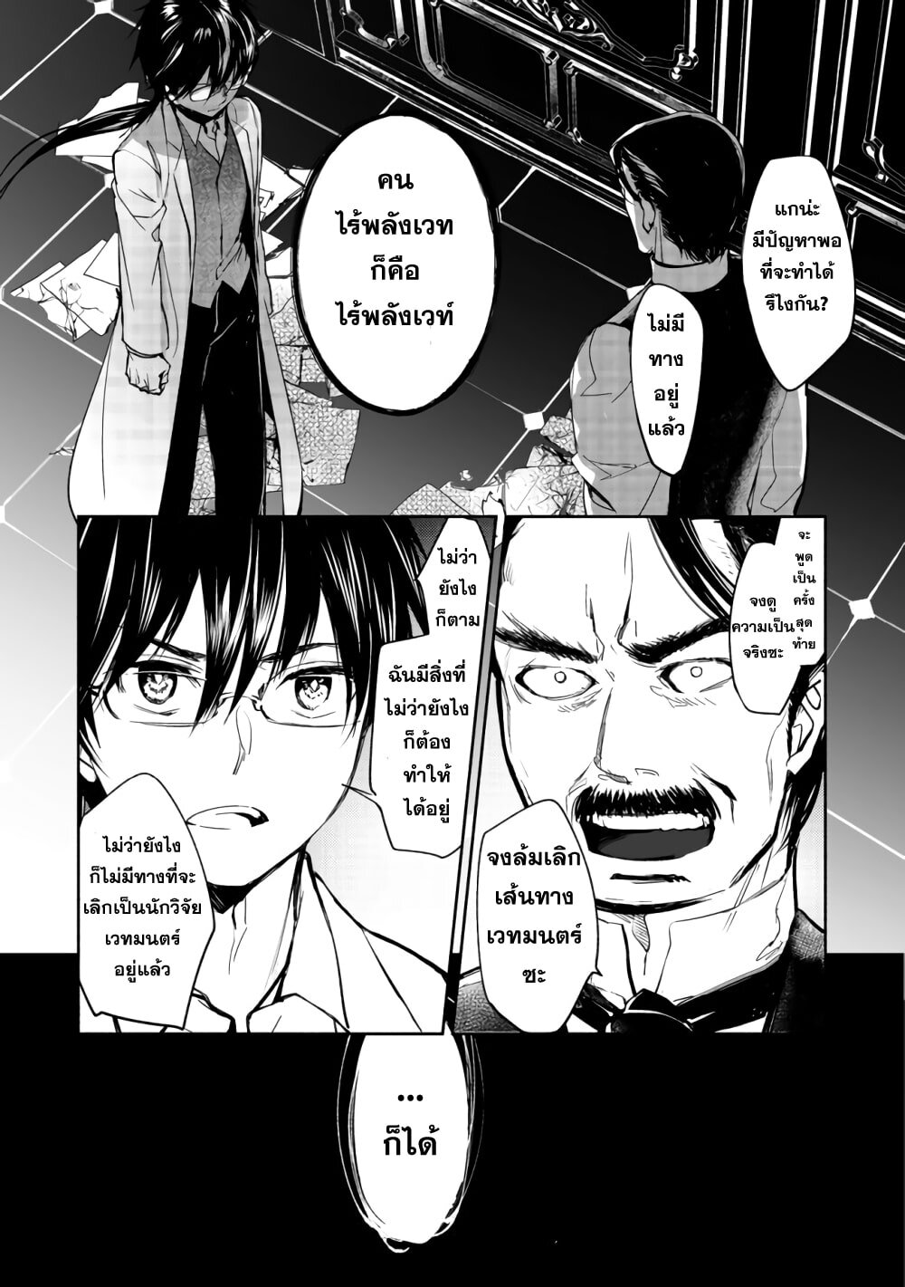 manga-sugoi.com