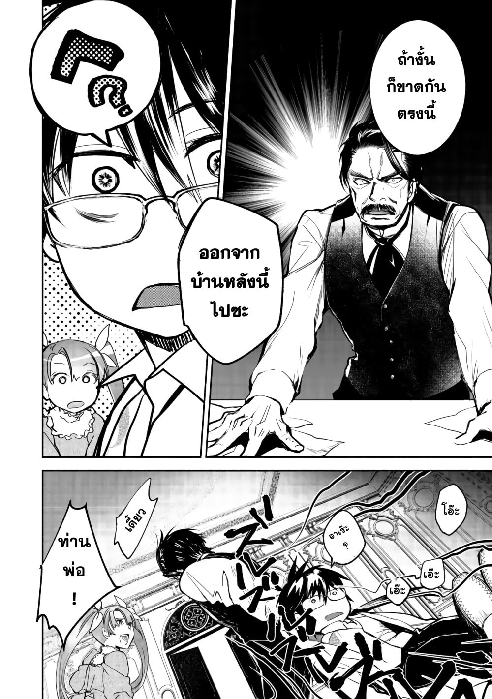 manga-sugoi.com