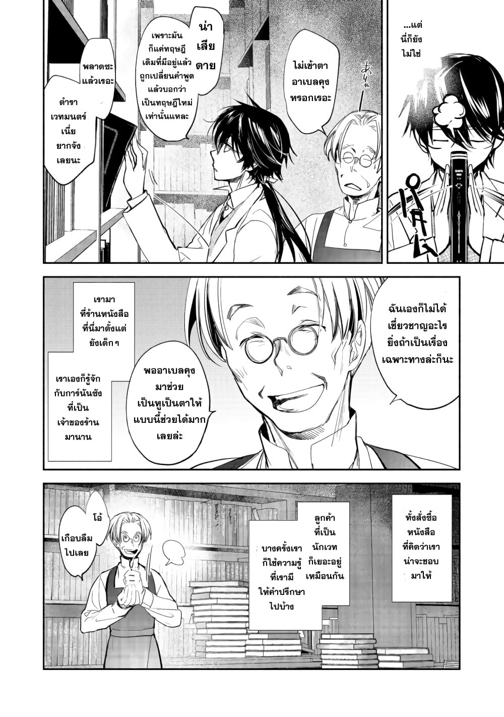 manga-sugoi.com