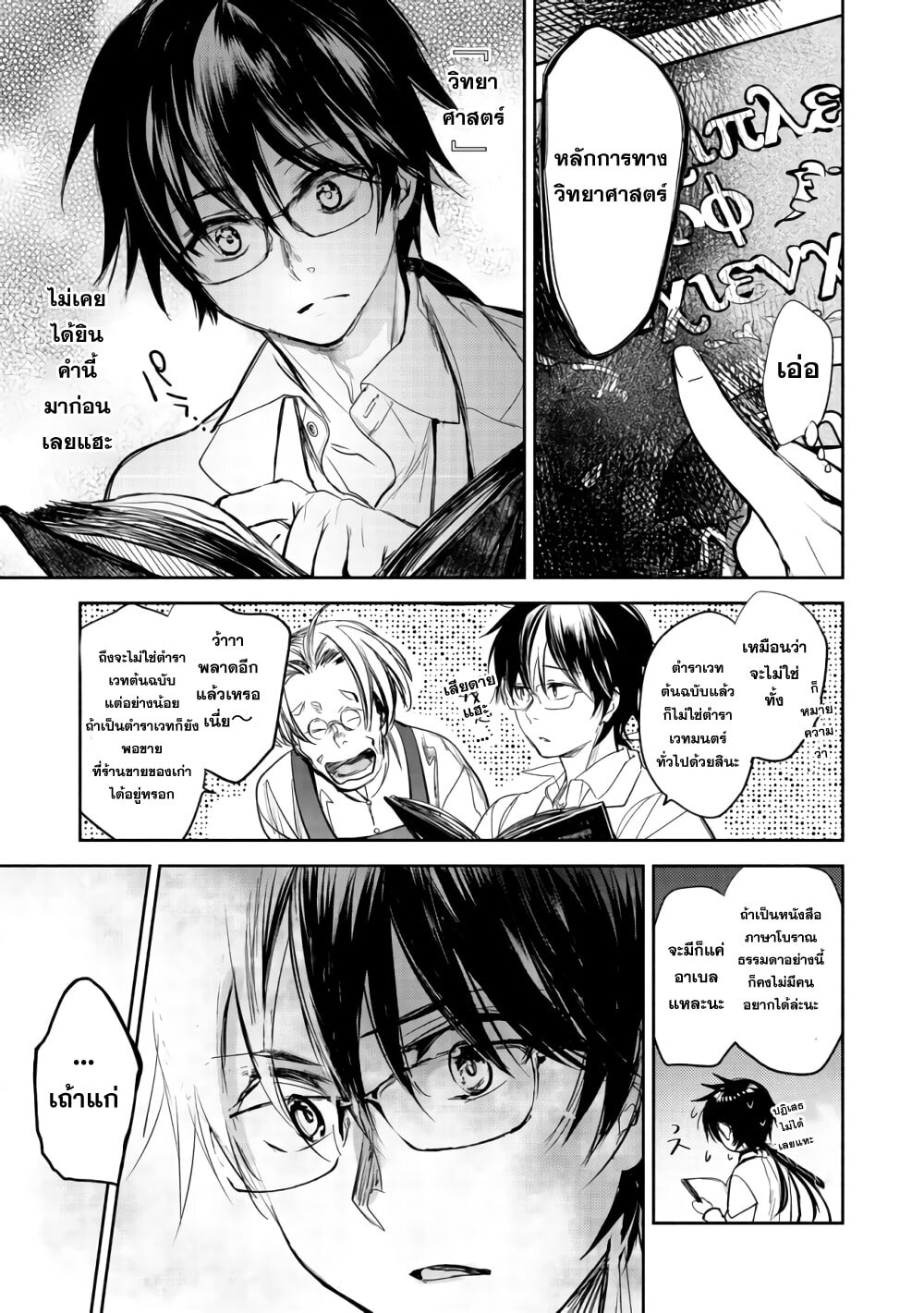 manga-sugoi.com