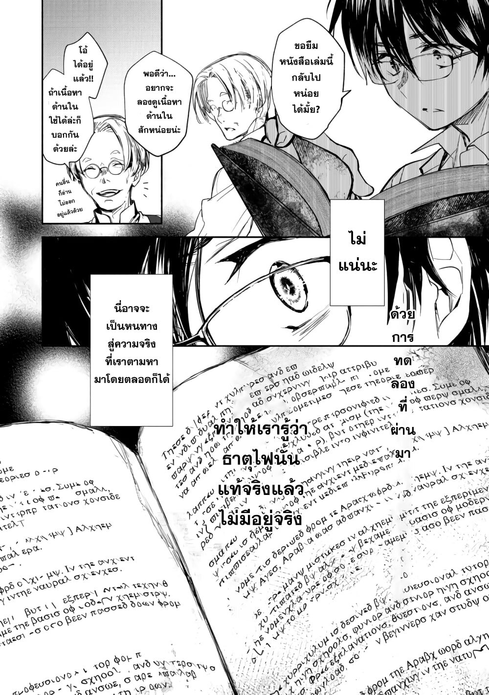 manga-sugoi.com