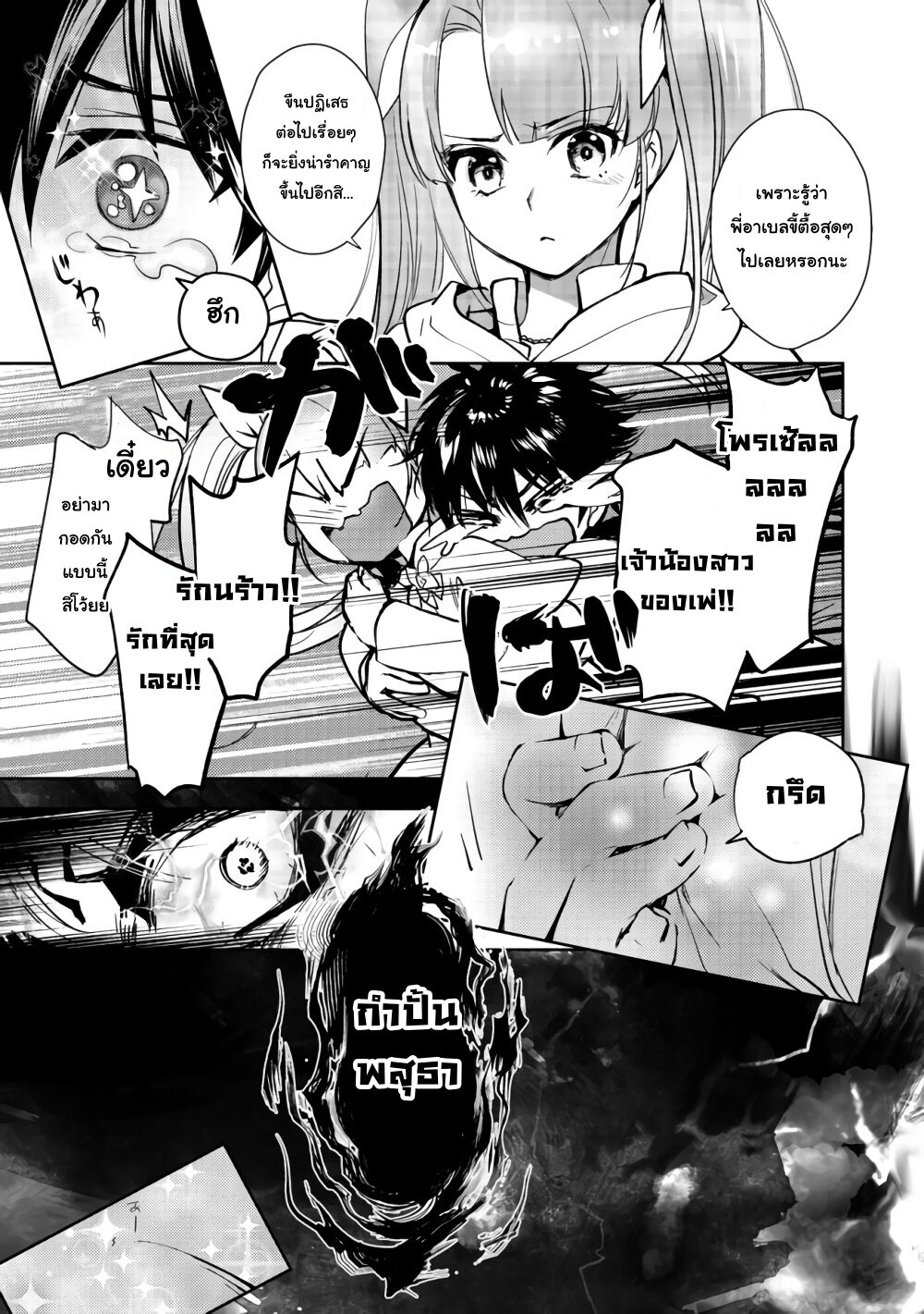 manga-sugoi.com