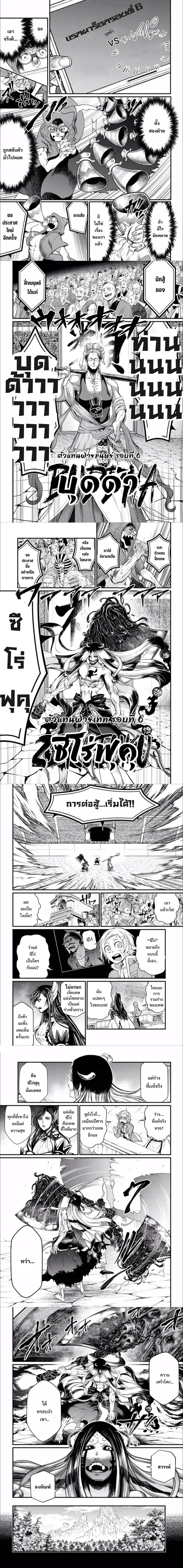 Shuumatsu no Walkure (Record of Ragnarok)45 (3)