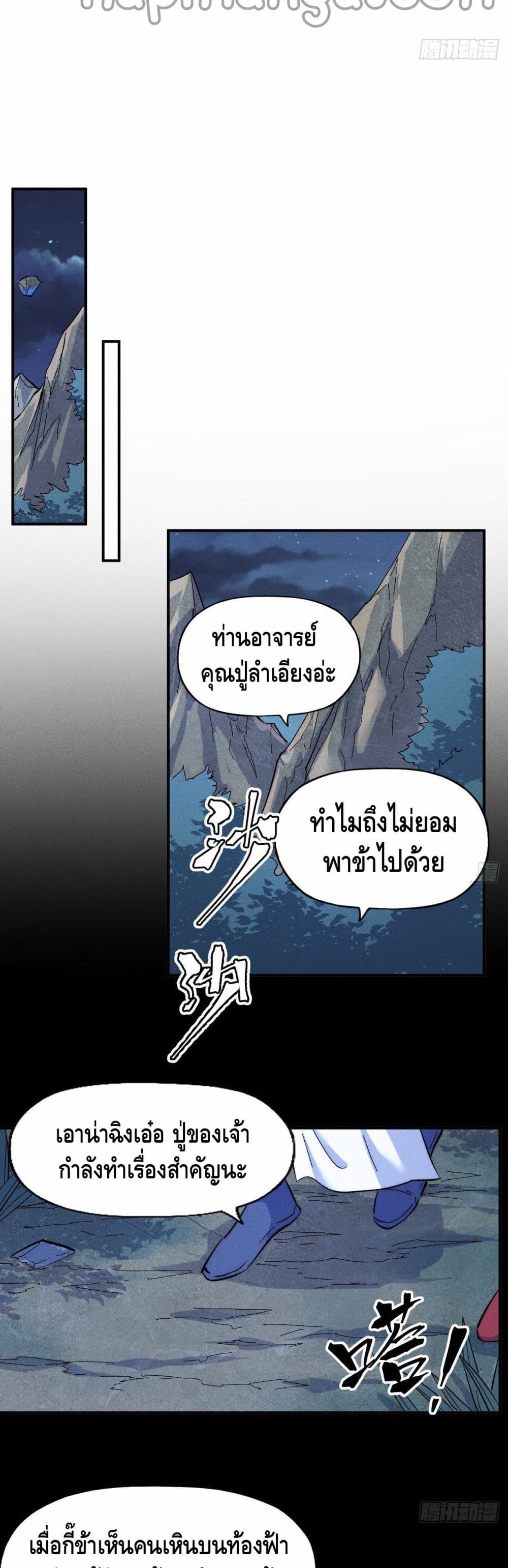 The Strongest Emperor59 (24)