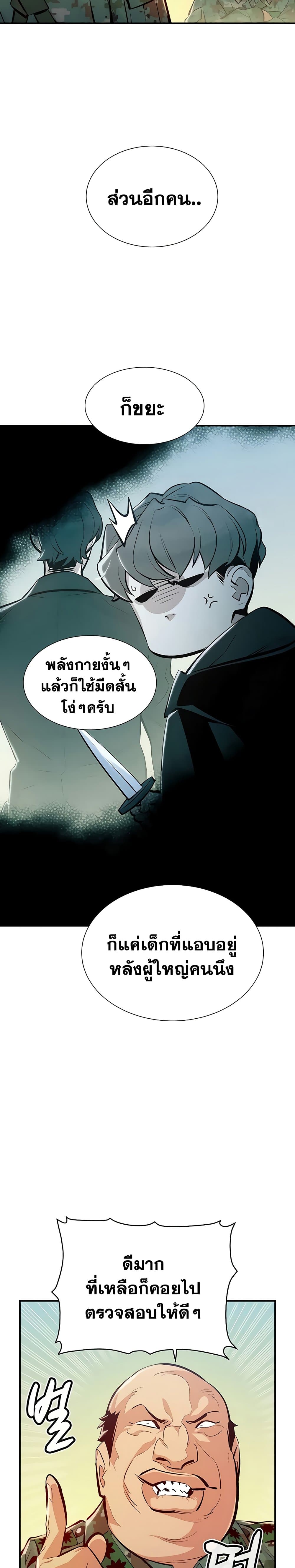 The Lone Necromancer42 (7)