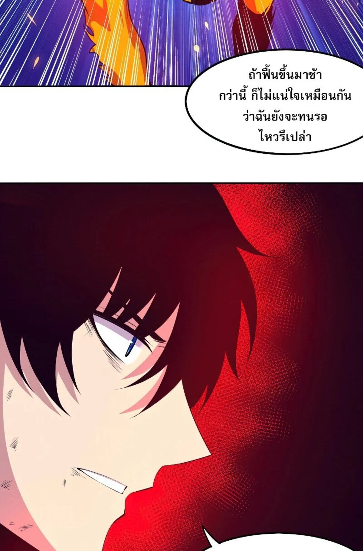 the frenzy of evolution ตอนที่37 10