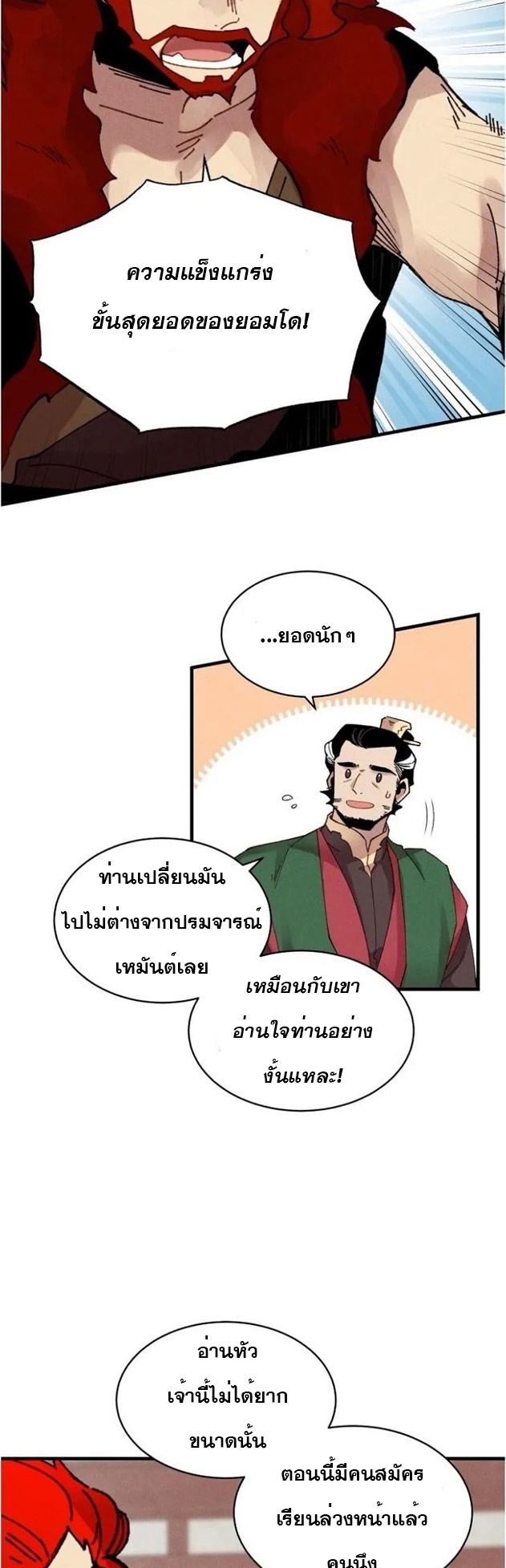 83 (36)