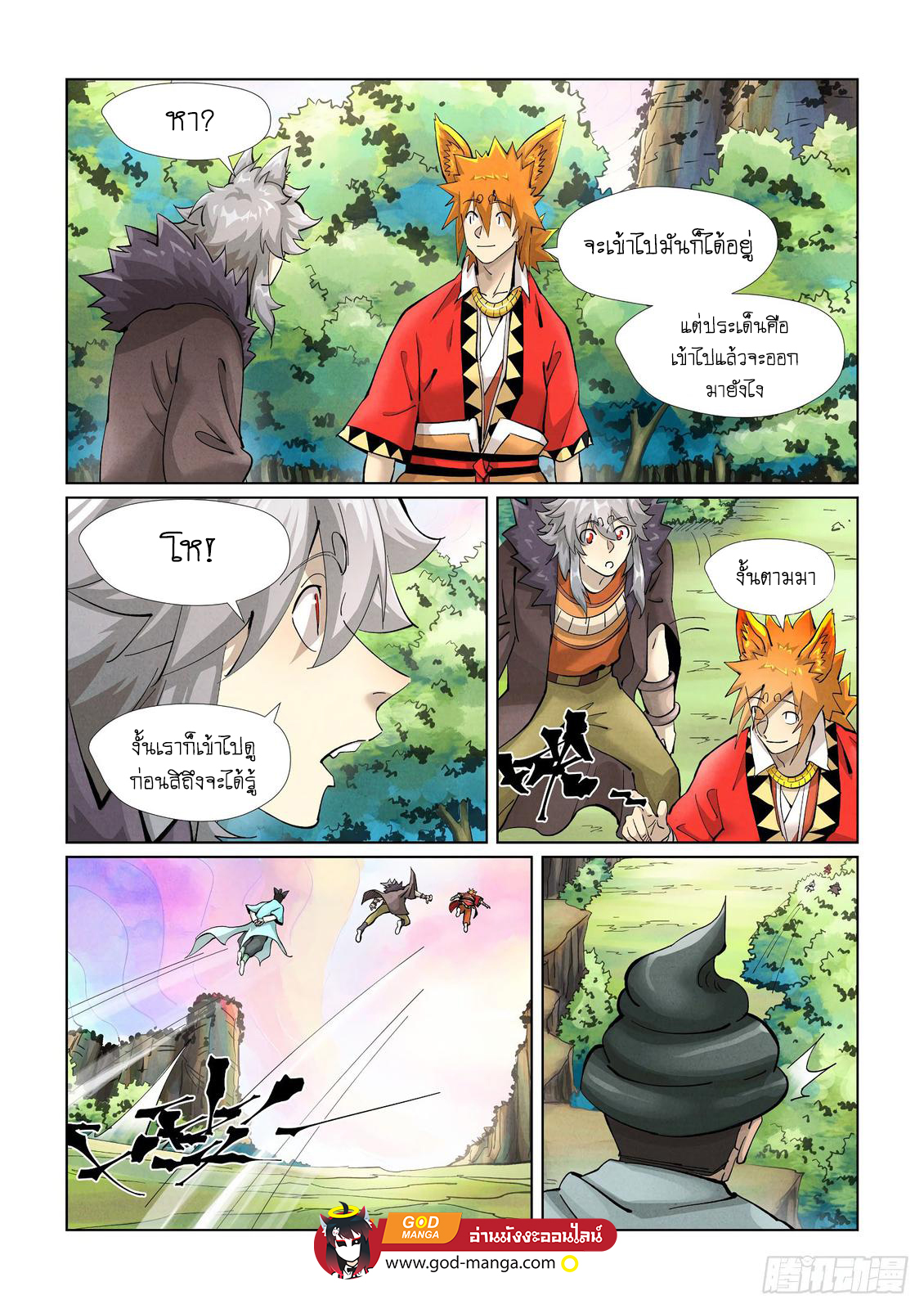Tales of Demons and Gods389 (6)