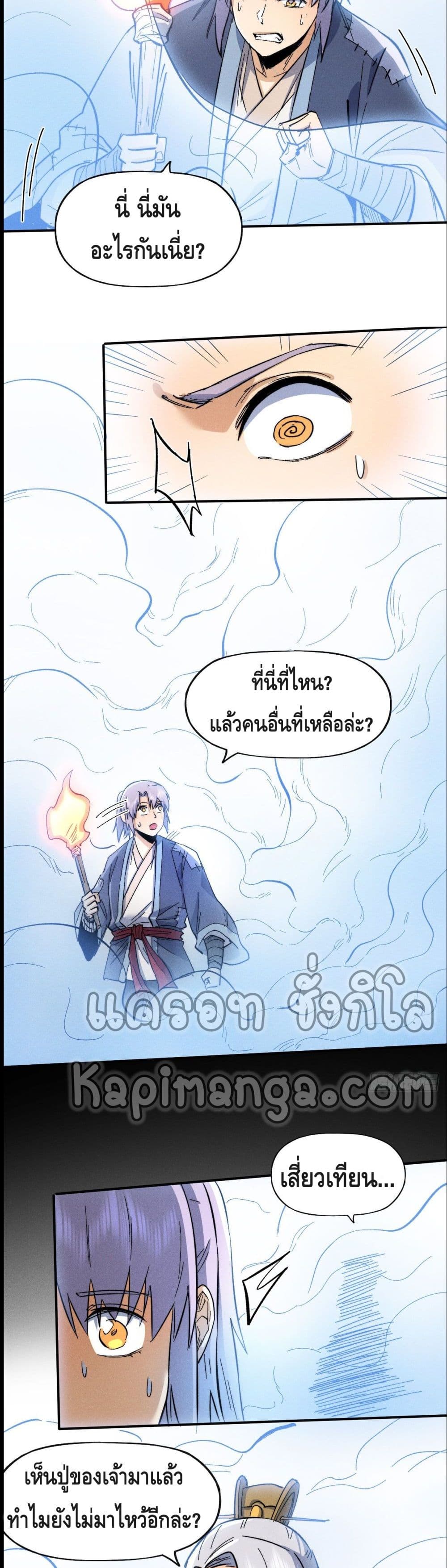 The Strongest Emperor68 (3)