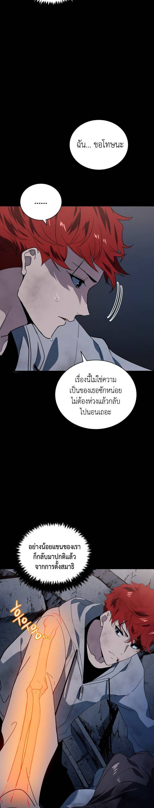 Descent86 (12)