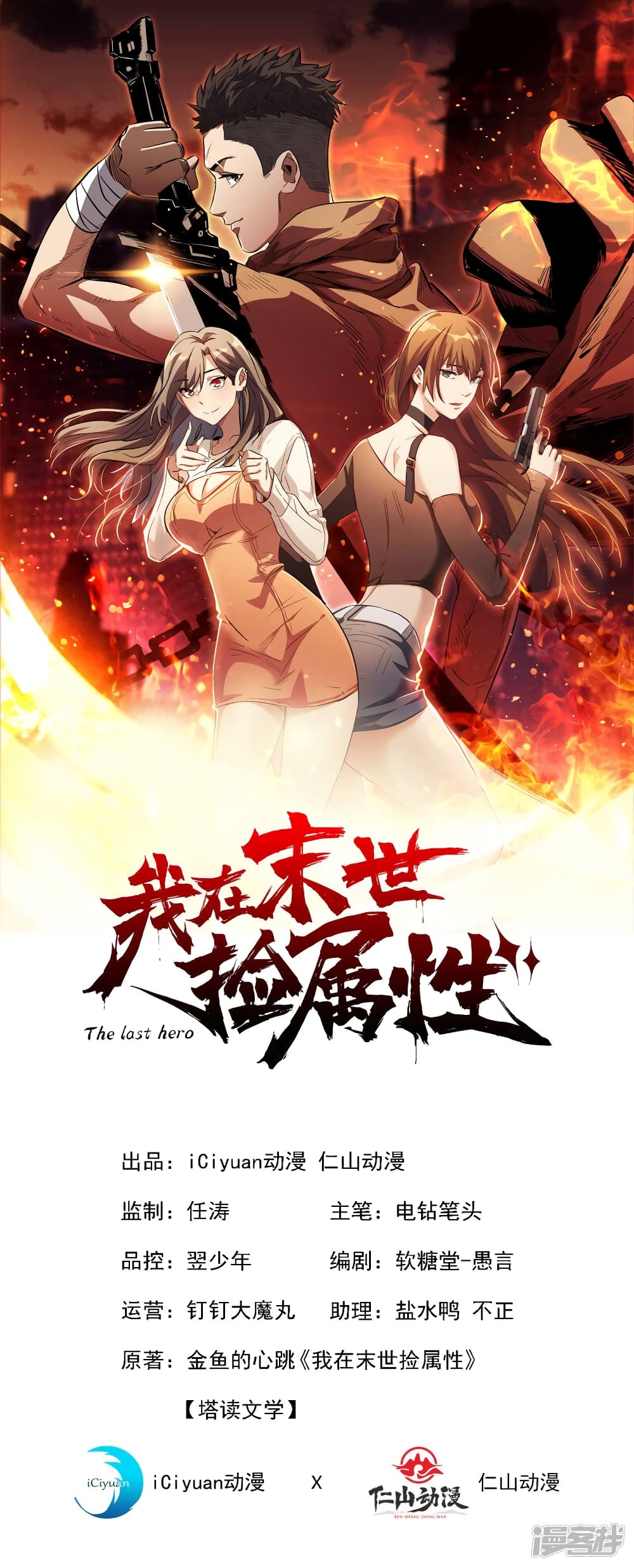 The Last Hero52 (2)