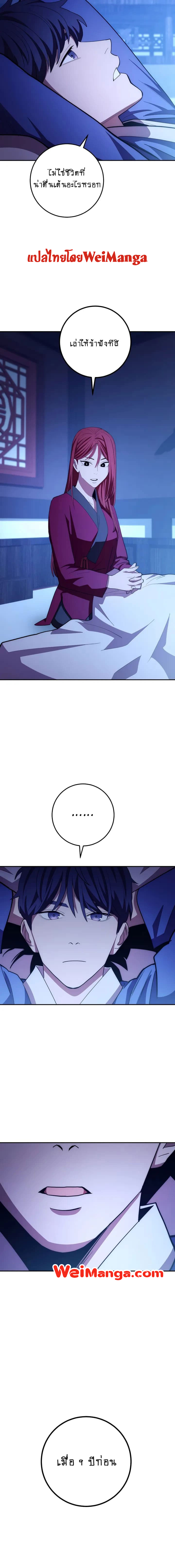 Legend of Asura88 (7)