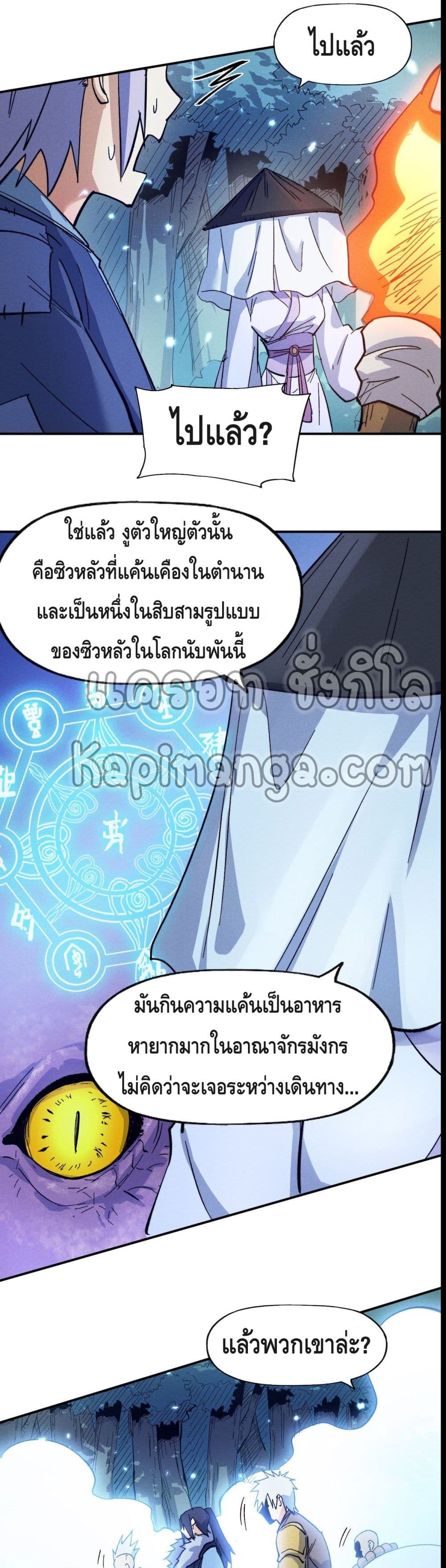 The Strongest Emperor68 (8)