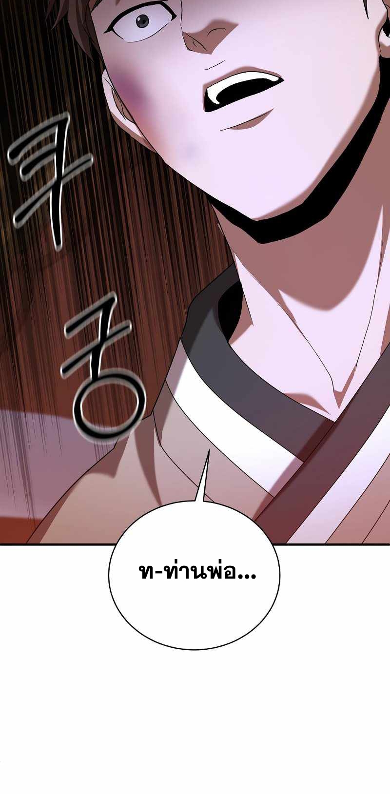 Renowned Family’s Sword Prodigy8 (47)