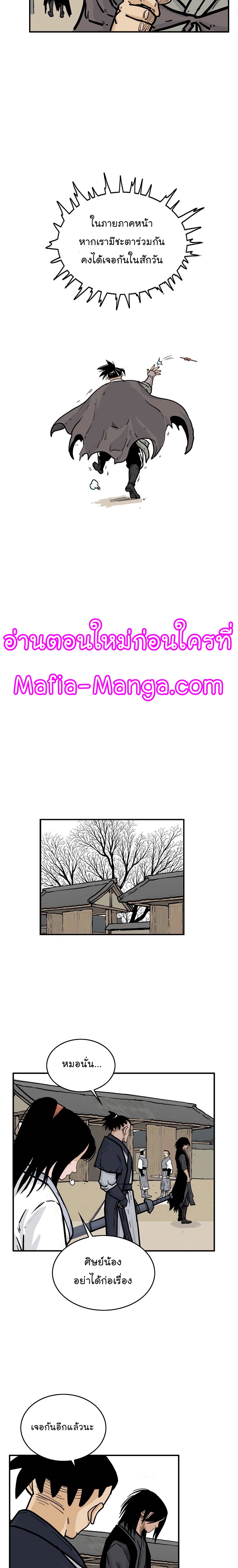 Fist Demon Of Mount Hua52 (11)