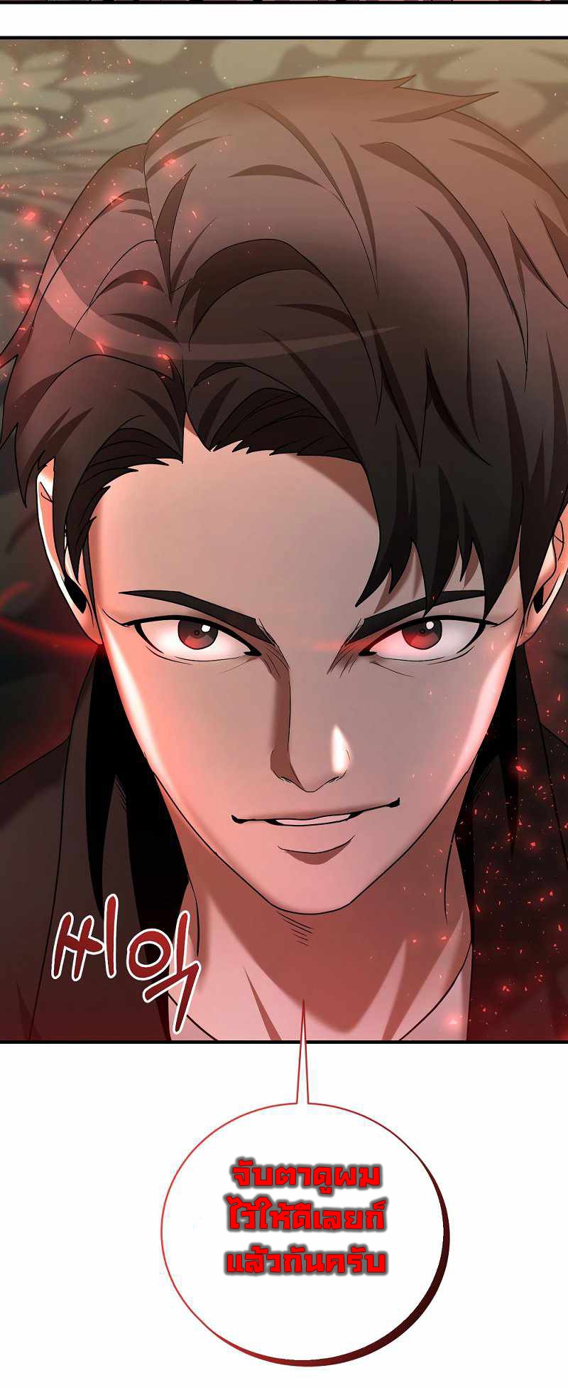 Renowned Family’s Sword Prodigy5 (58)