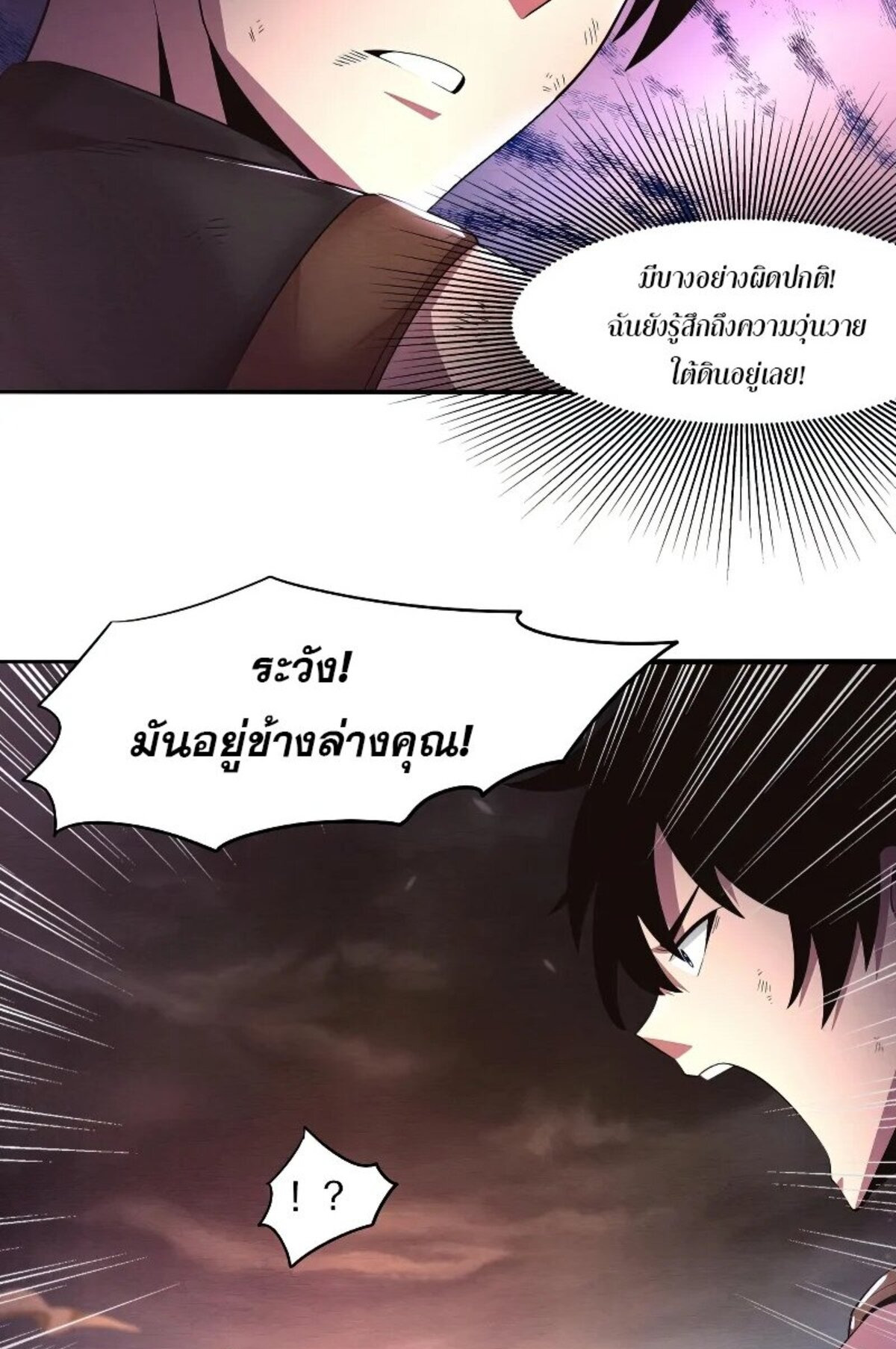 the frenzy of evolution ตอนที่36 38
