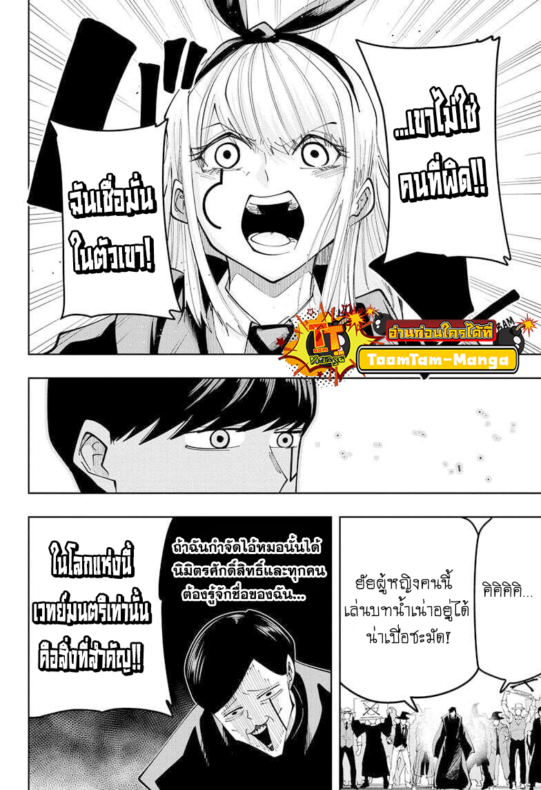 Mashle Magic and Muscles81 2 (6)