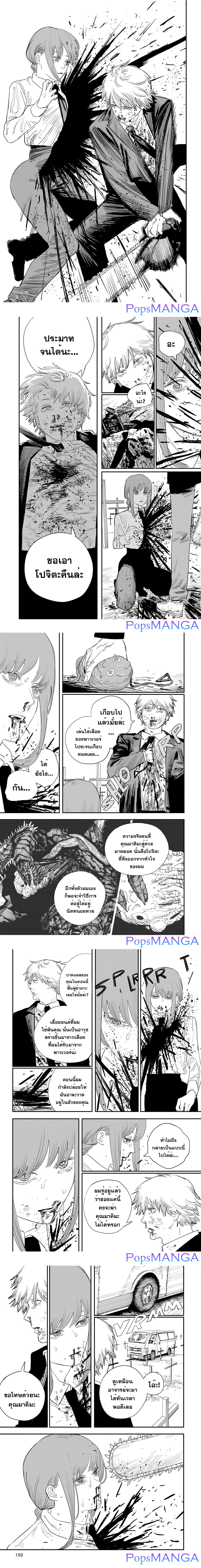 Chainsaw Man 96 2