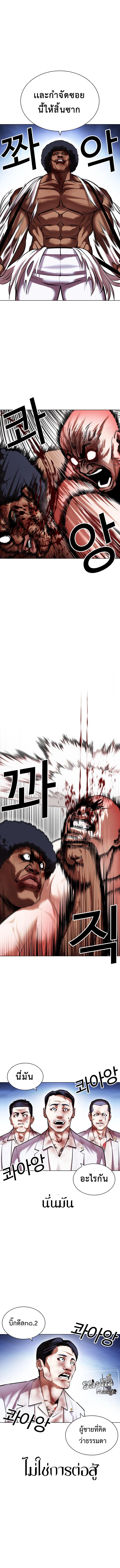 Lookism 417 11