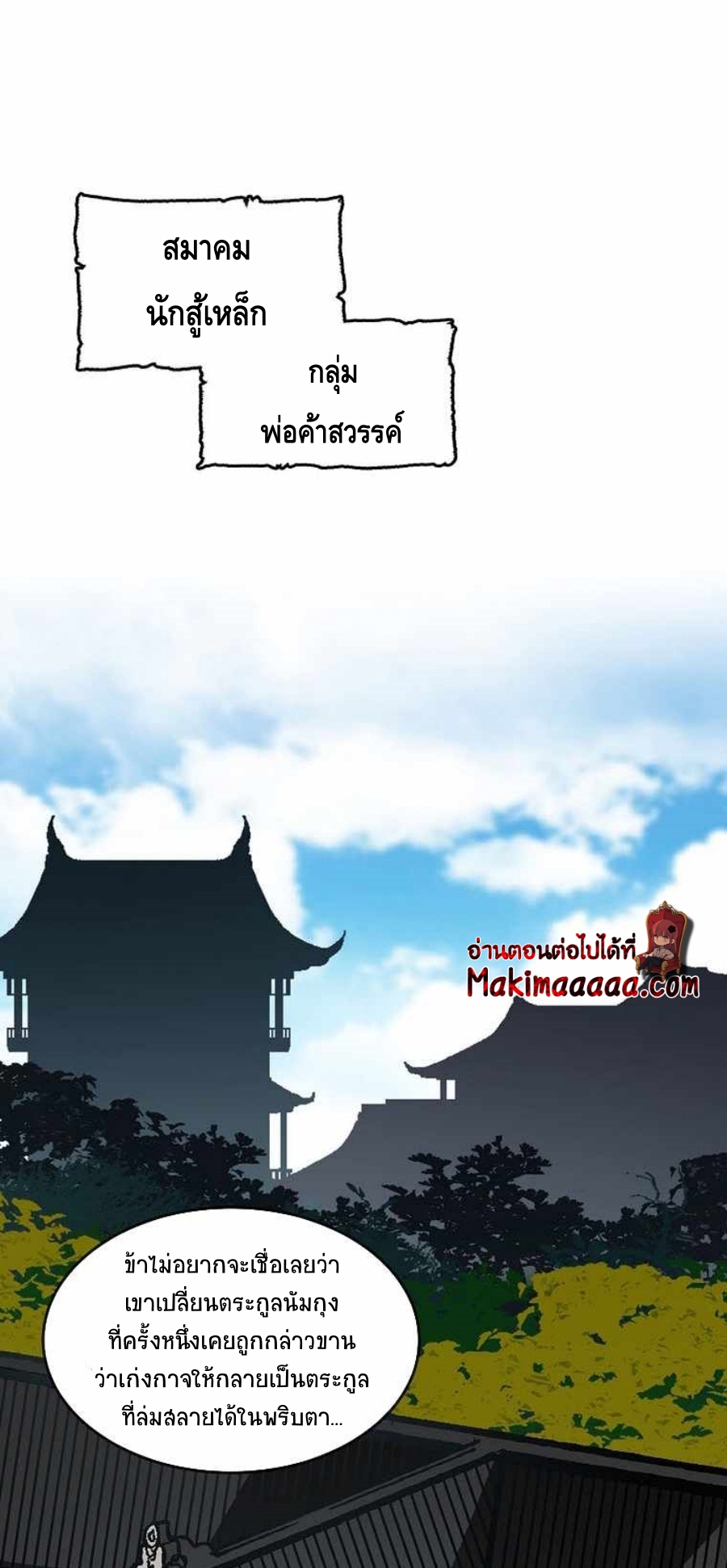 Memoir Of The King Of War83 (2)