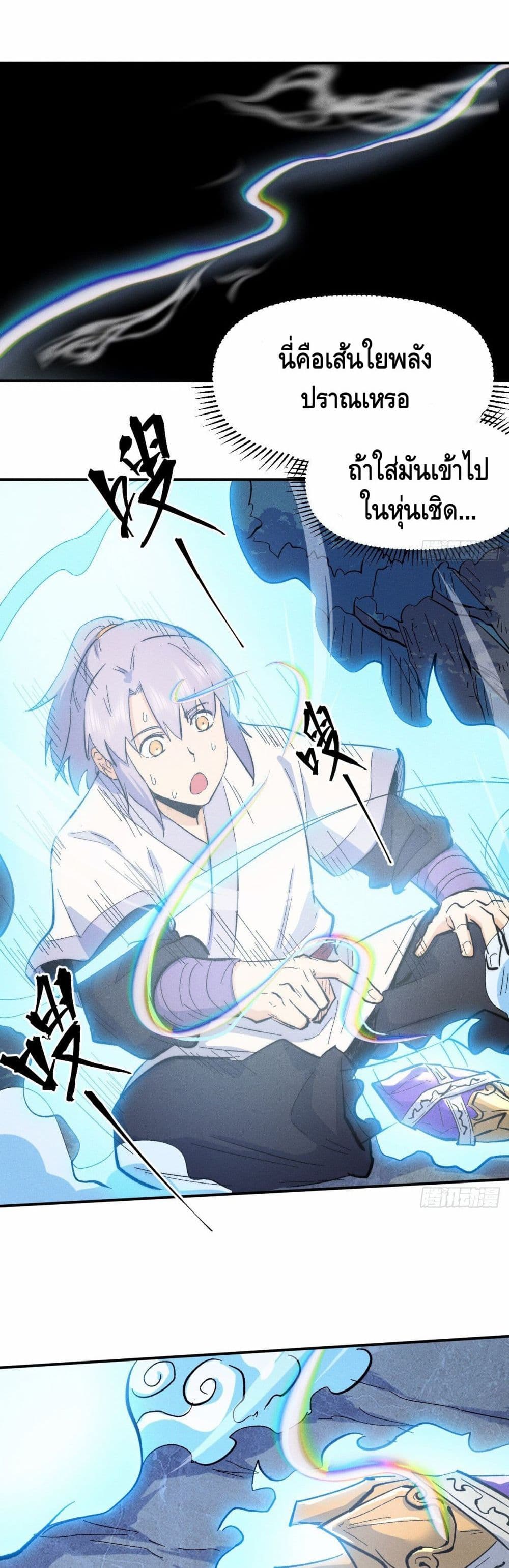 The Strongest Emperor56 (10)