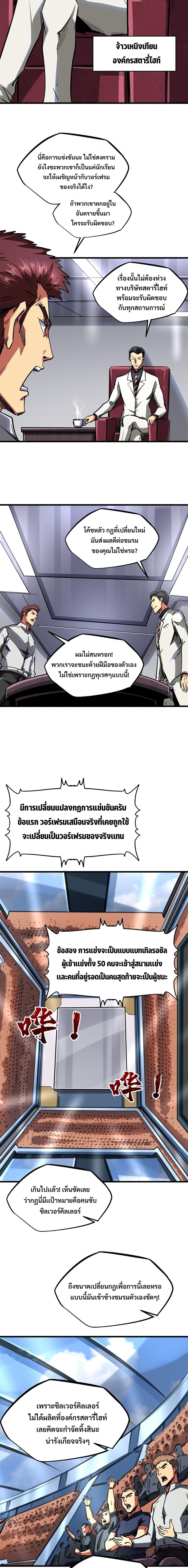 Super God Gene64 (8)