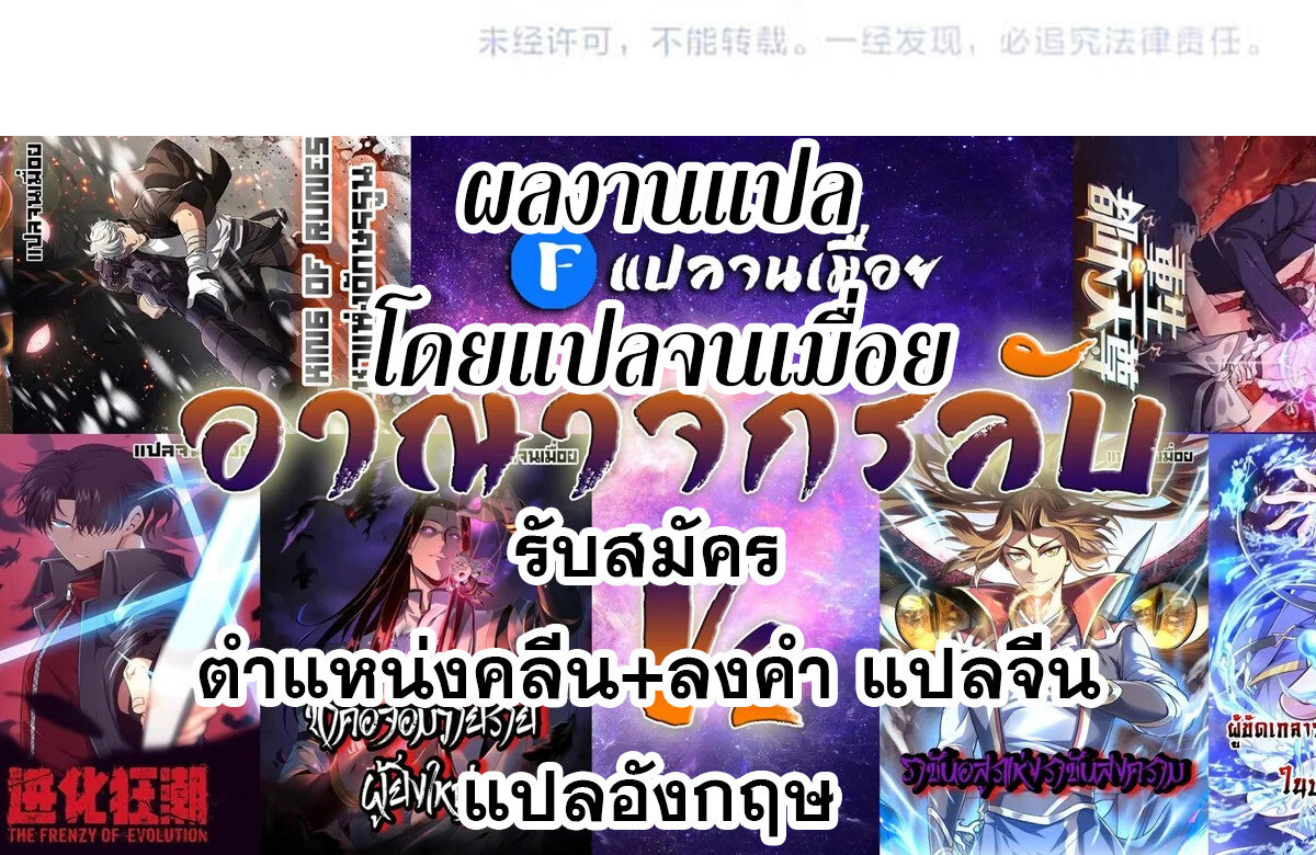 the frenzy of evolution ตอนที่34 71