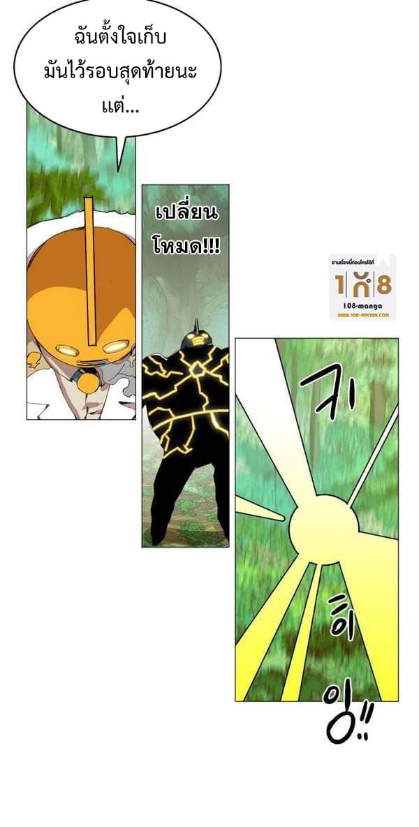 Hardcore Leveling Warrior31 (25)