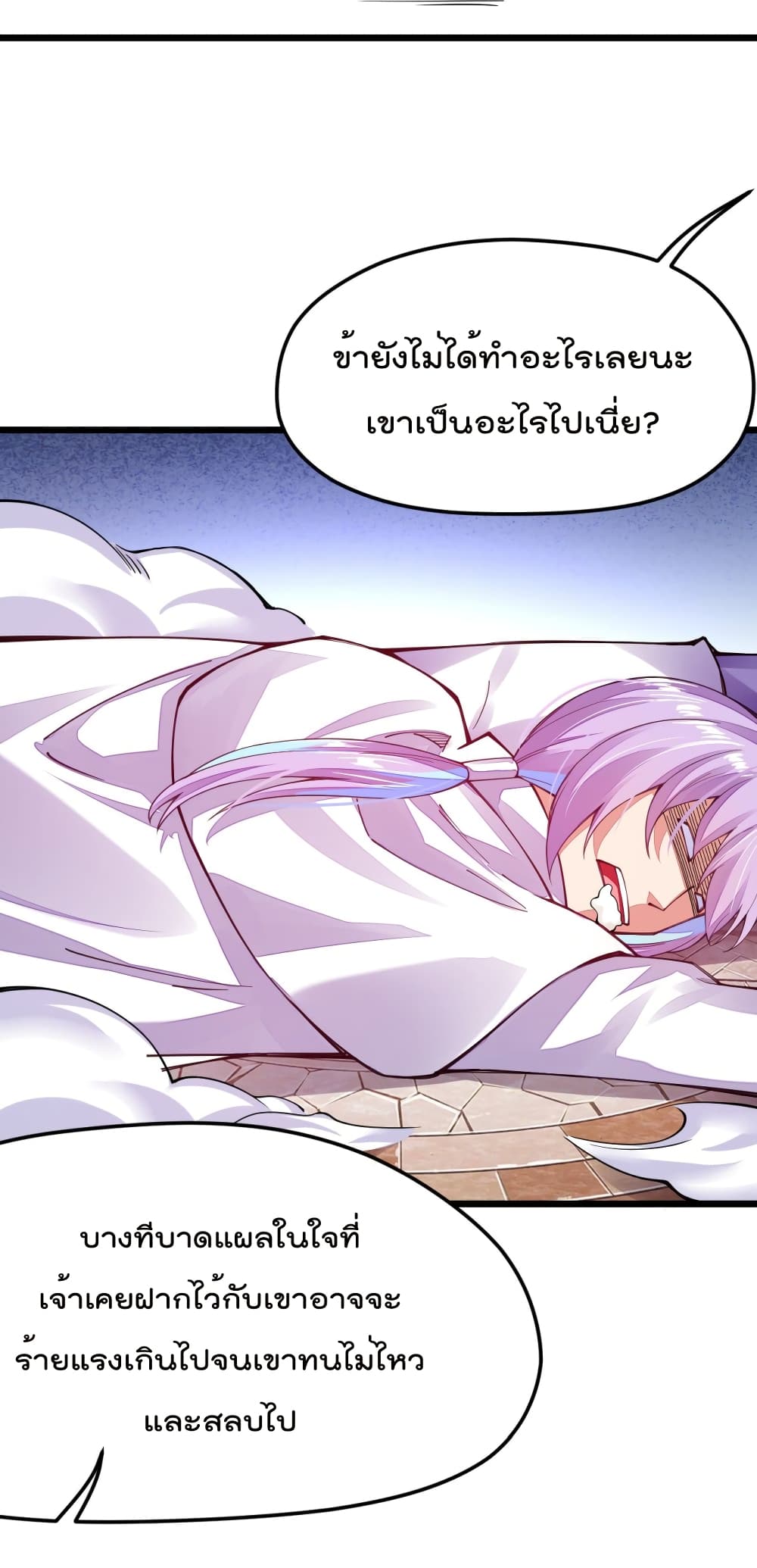 Sword God’s Life Is Not That Boring20 (32)