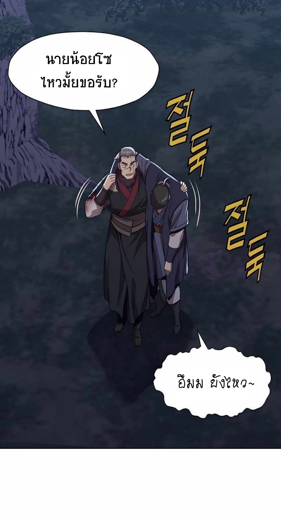 Martial God50 (3)