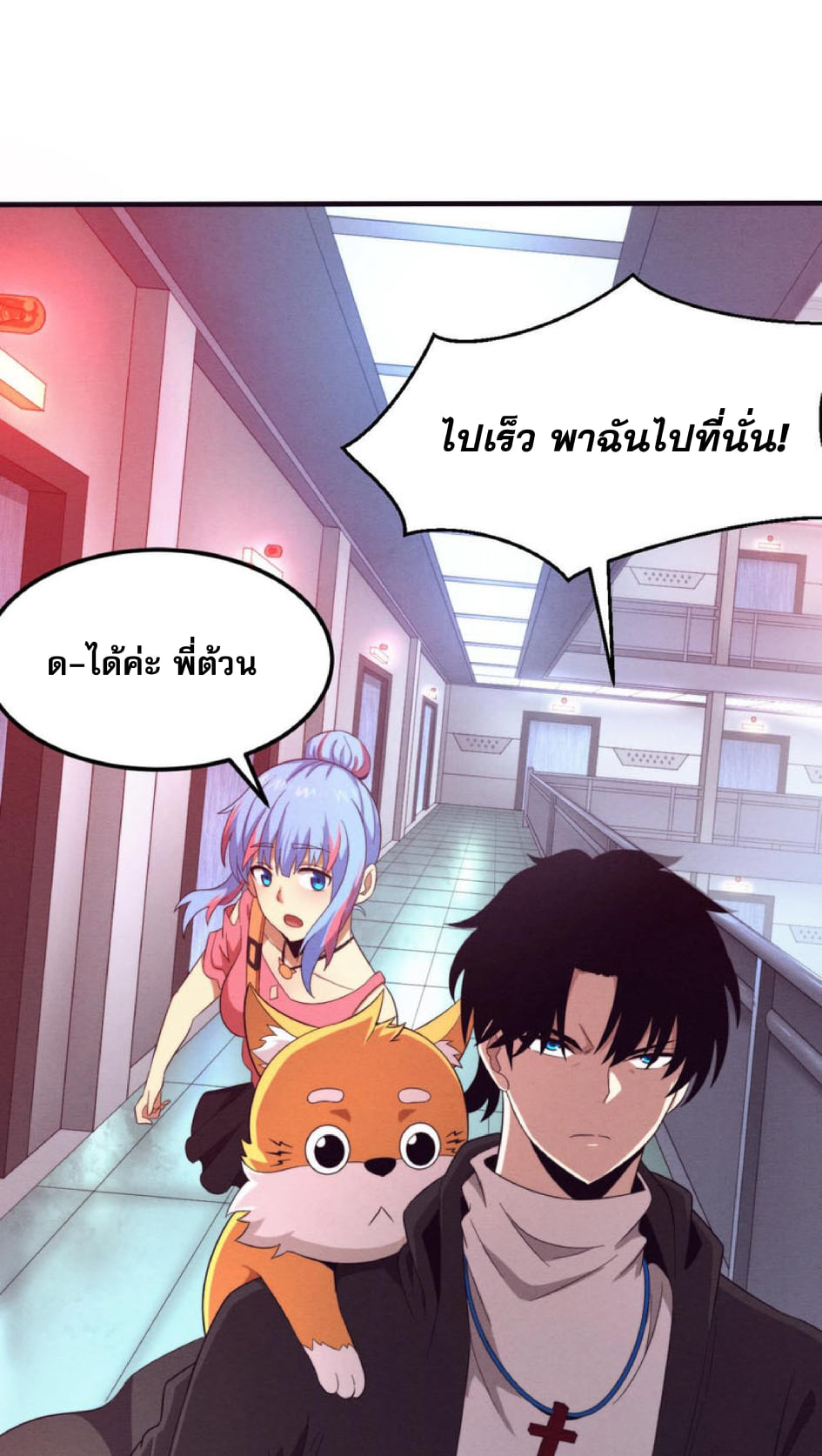 the frenzy of evolution ตอนที่26 19