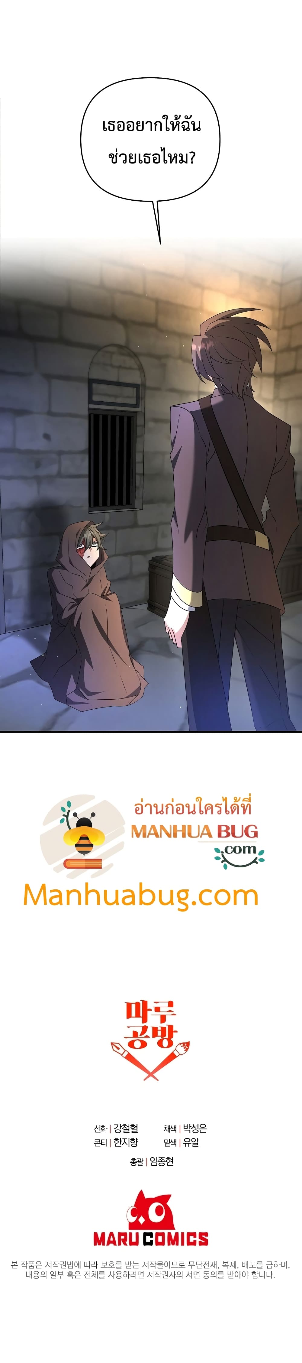 The Lazy Swordmaster27 (41)