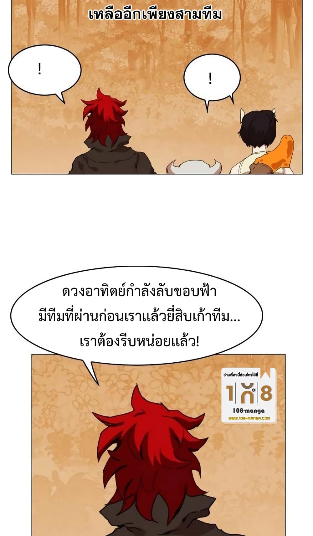 Hardcore Leveling Warrior34 (4)