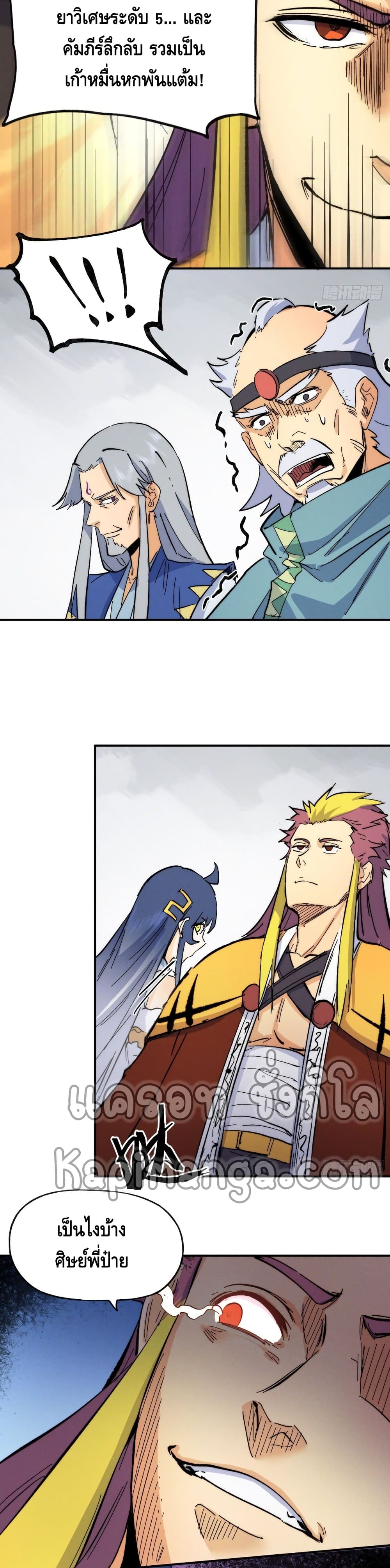 The Strongest Emperor54 (20)