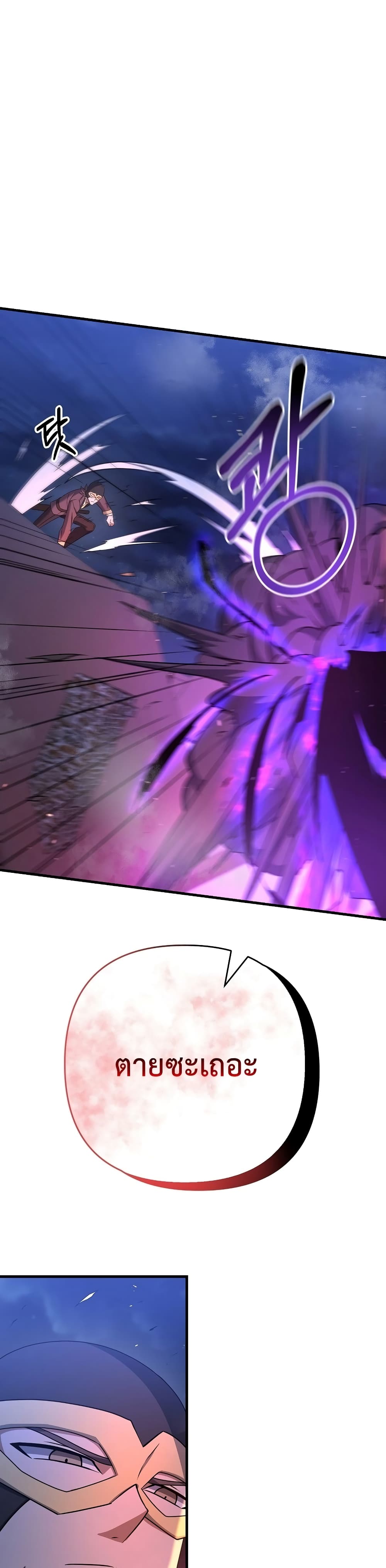 The Lazy Swordmaster24 (5)