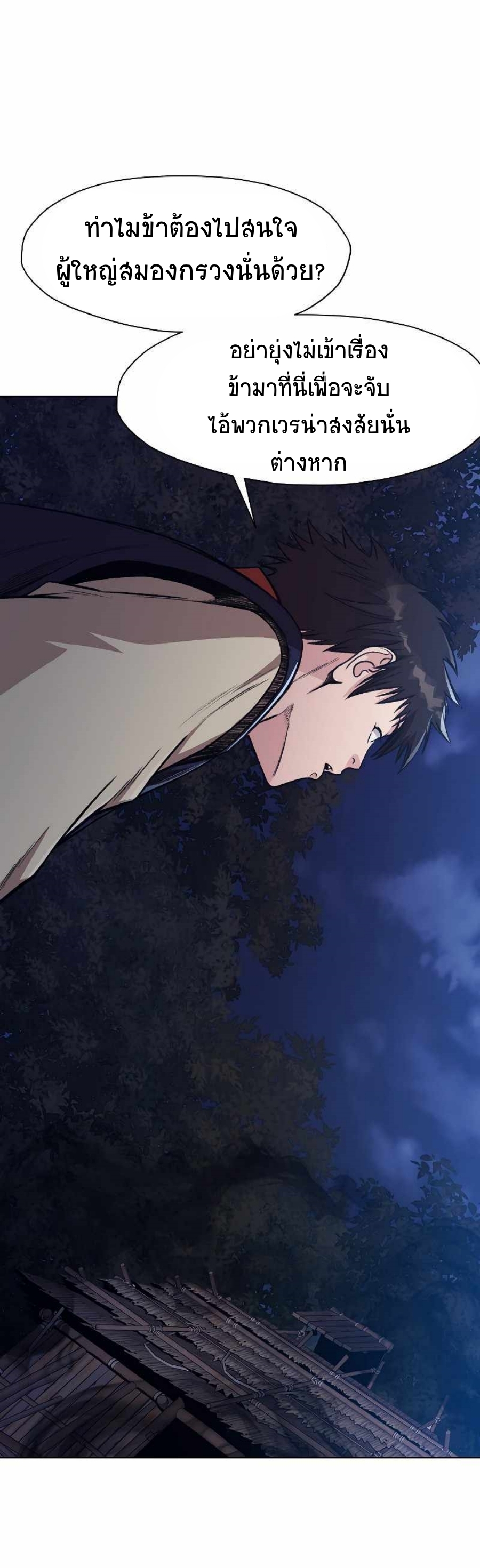 Heavenly Martial God48 (37)