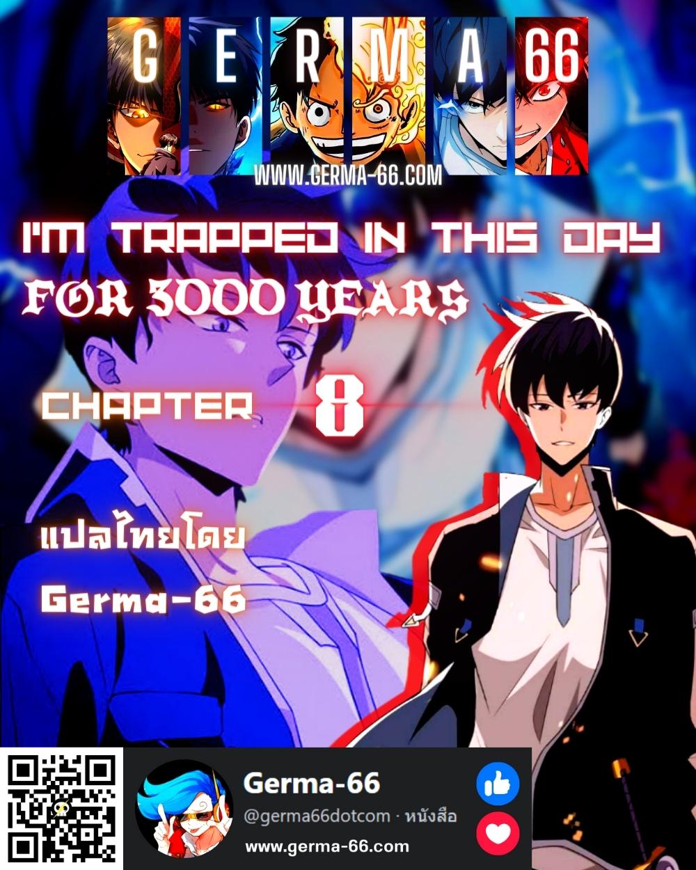 3000 Years8 (1)