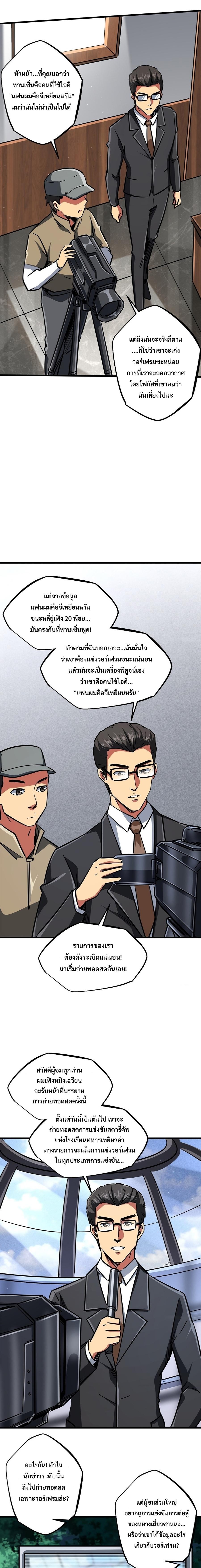 Super God Gene63 (6)