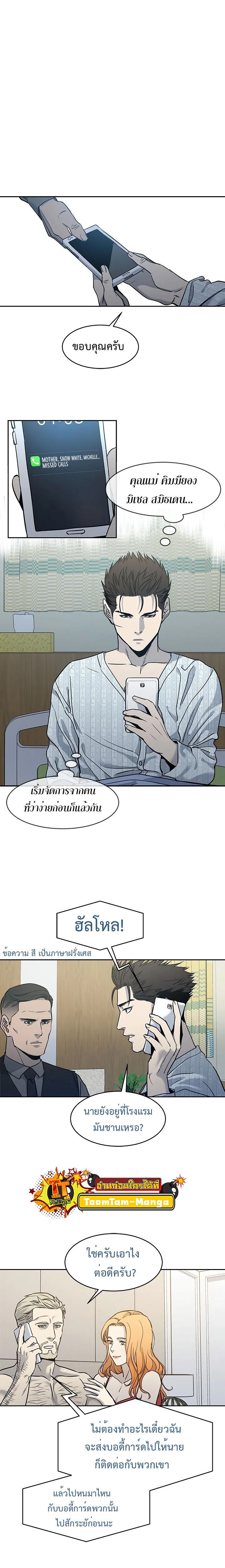 God of Blackfield57 (5)