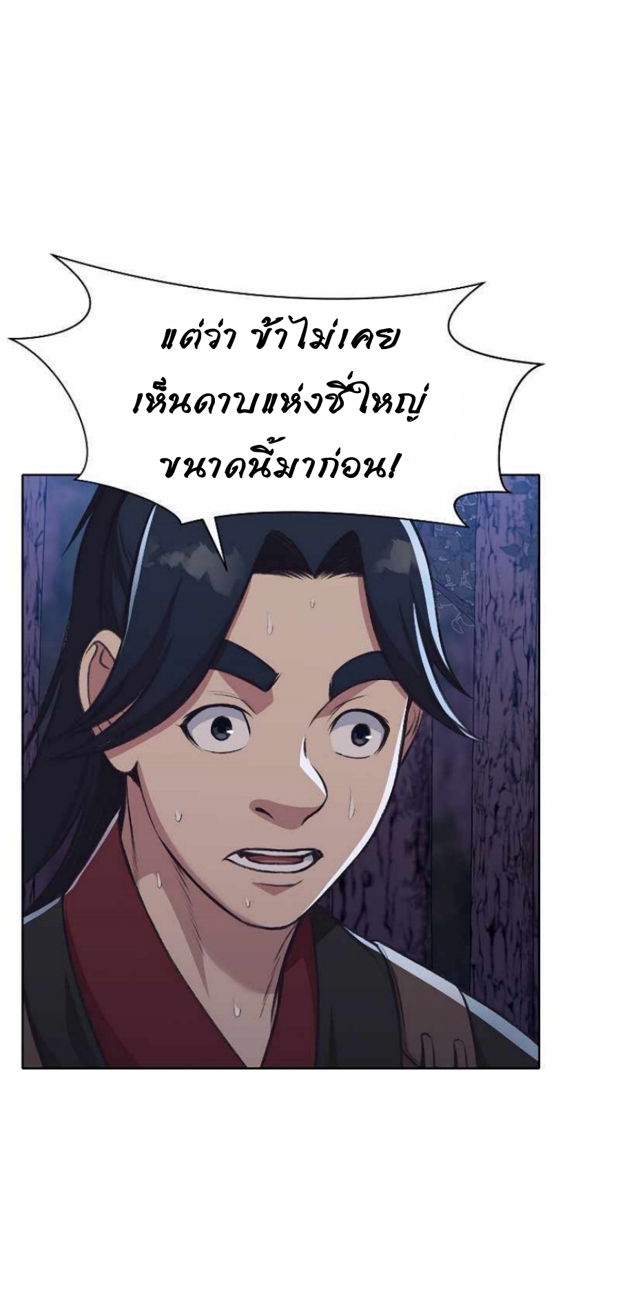 Heavenly Martial God49 (51)
